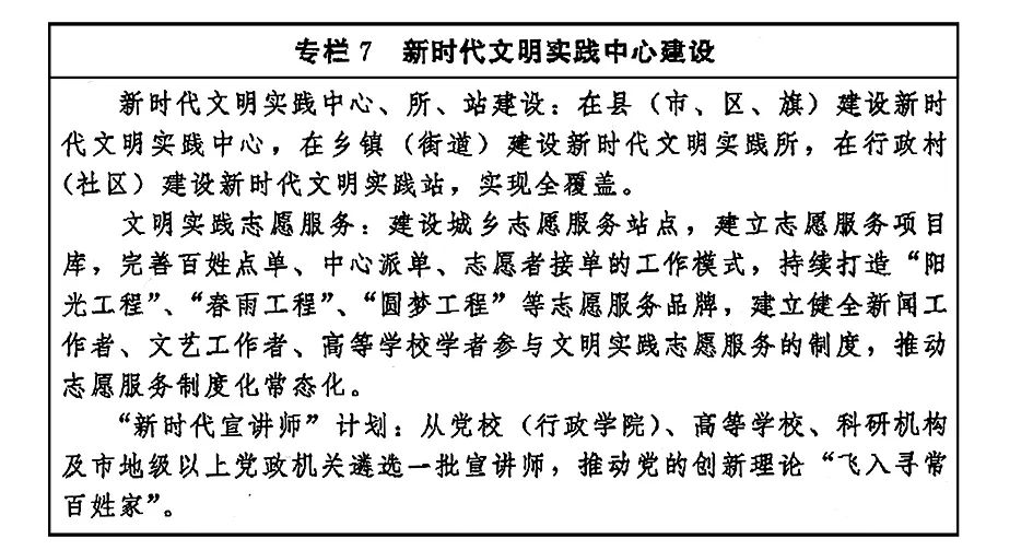 《“十四五”文化发展规划》 印发 图片