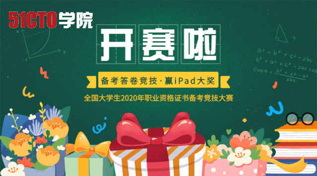 说明: F:\a产品\51CTO\微信公众号-幻灯图\答题大赛\学校推文资料\1.gif