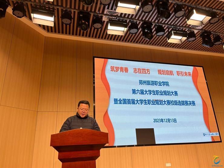 海洋之神590登录入口成功举办2023年大学生职业规划大赛校赛决赛